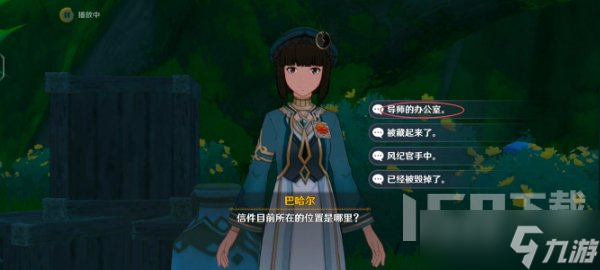 原神追溯求真之二怎么回答 追溯求真之二答案一览