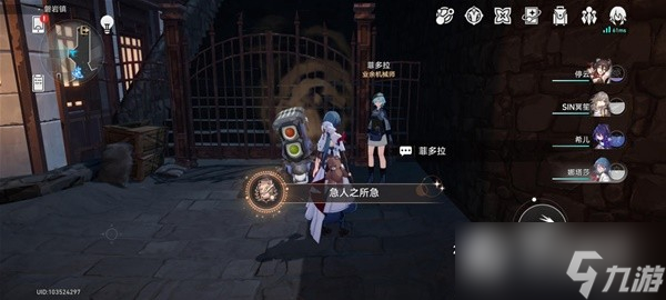 《崩坏星穹铁道》崇高的赞许收集攻略