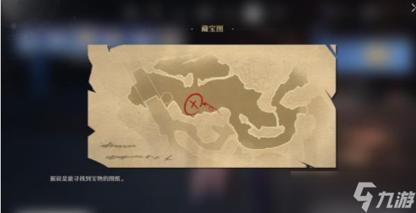 崩坏星穹铁道生存智慧桑博宝藏位置在哪-生存智慧桑博宝藏位置攻略