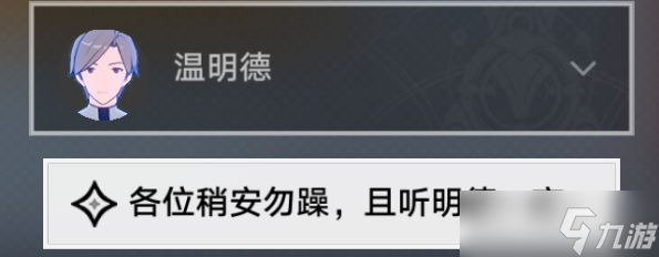 崩坏星穹铁道千面变相任务攻略
