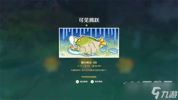 原神仿生摹行第三關(guān)通關(guān)攻略詳情