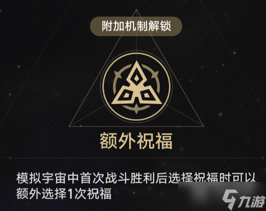 崩坏星穹铁道模拟宇宙第六世界平民通关阵容搭配分享