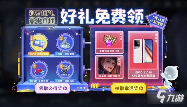 王者荣耀沈梦溪kpl皮肤多少钱 最低到手价格