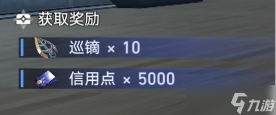 《崩坏星穹铁道》垃圾广告的巡镝完成攻略一览