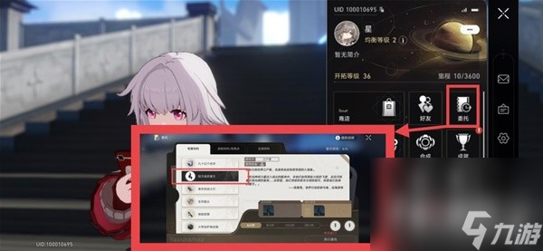《崩坏星穹铁道》反物质军团材料刷取路线分享