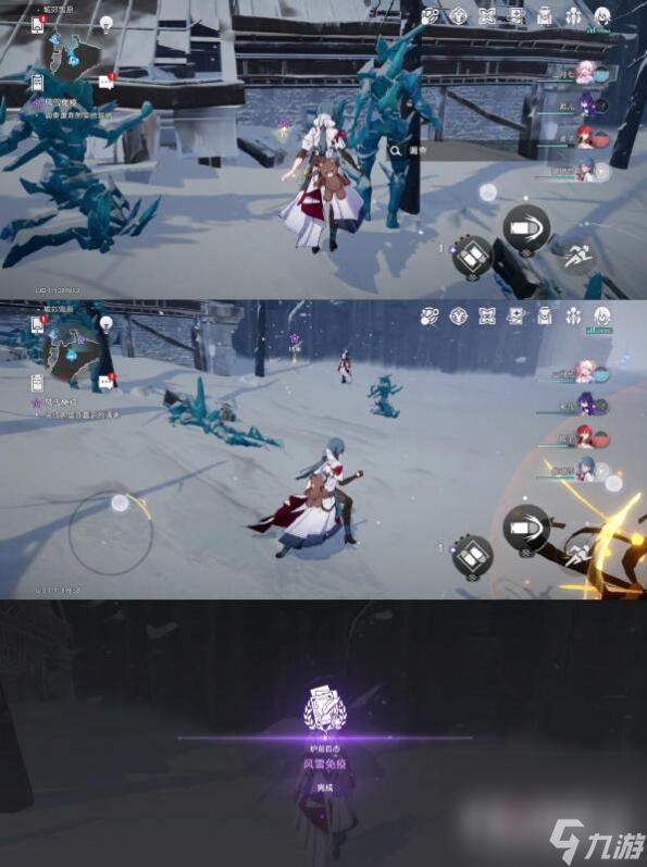 《崩坏：星穹铁道》风雪免疫同行任务攻略
