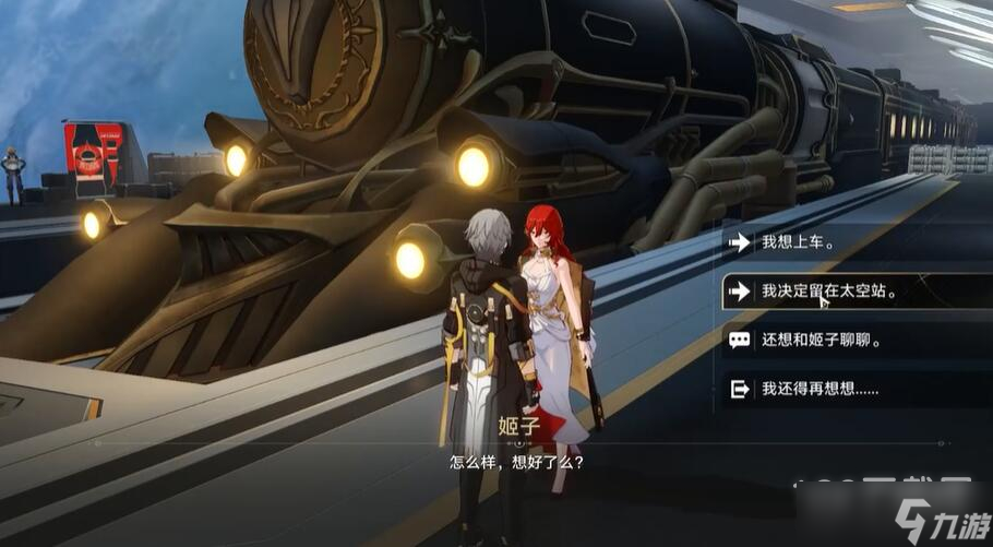 崩坏星穹铁道大结局怎么触发教程