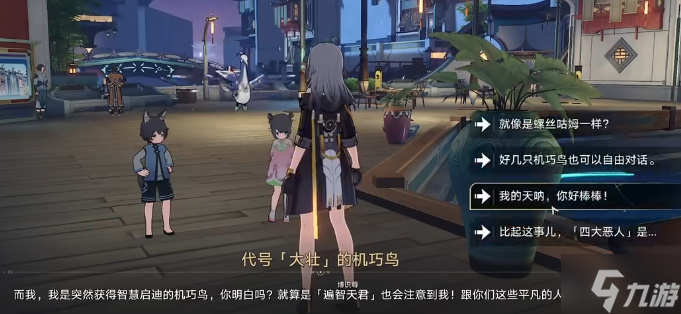 崩坏星穹铁道七只机关鸟都在哪