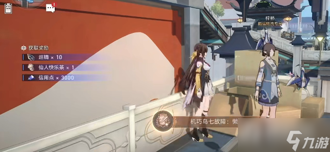 《崩坏：星穹铁道》七只机关鸟位置详解