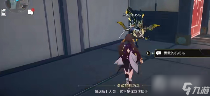 《崩坏：星穹铁道》七只机关鸟位置详解