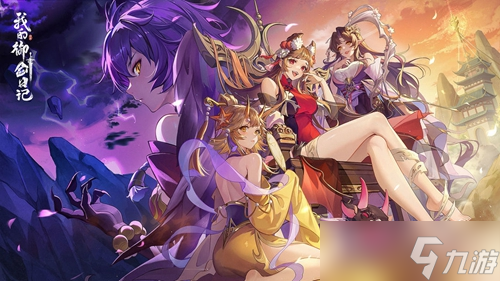 《<a id='link_pop' class='keyword-tag' href='https://www.9game.cn/wdyjrj/'>我的御剑日记</a>》兑换码一览