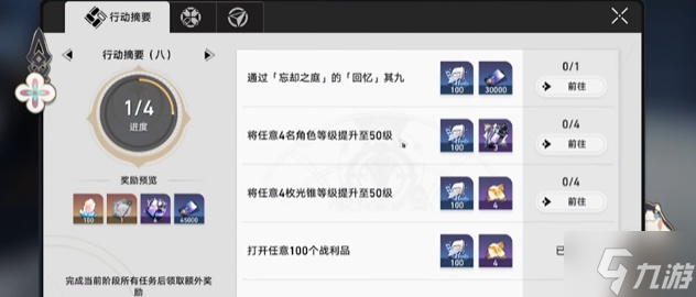 崩坏星穹铁道凝滞虚影任务怎么接取