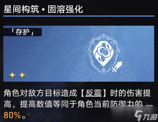 崩坏星穹铁道第三世界存护流过关方法