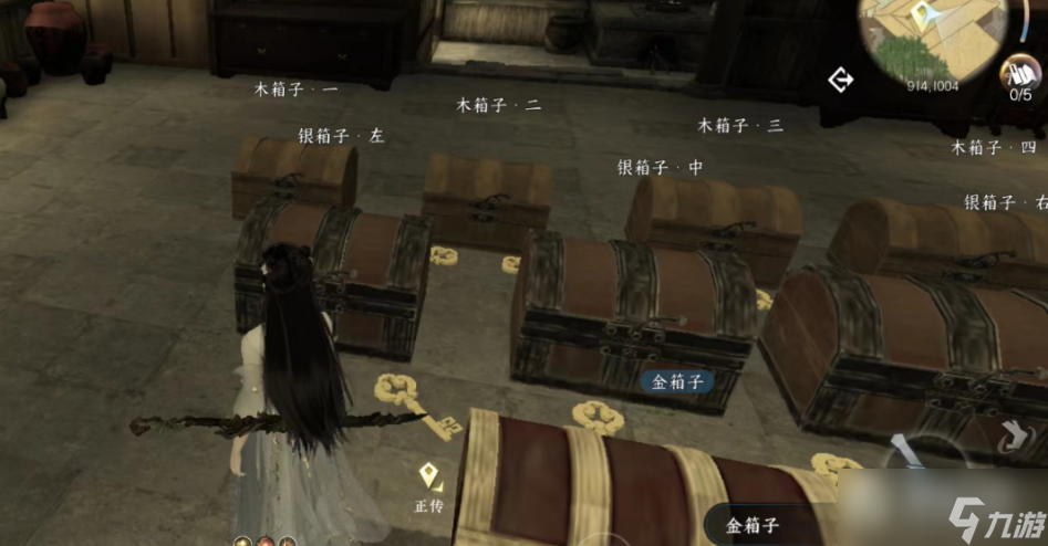 《逆水寒手游》朝花夕拾三箱子密码及完成攻略