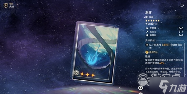 崩坏星穹铁道1.0虚无光锥培养方法