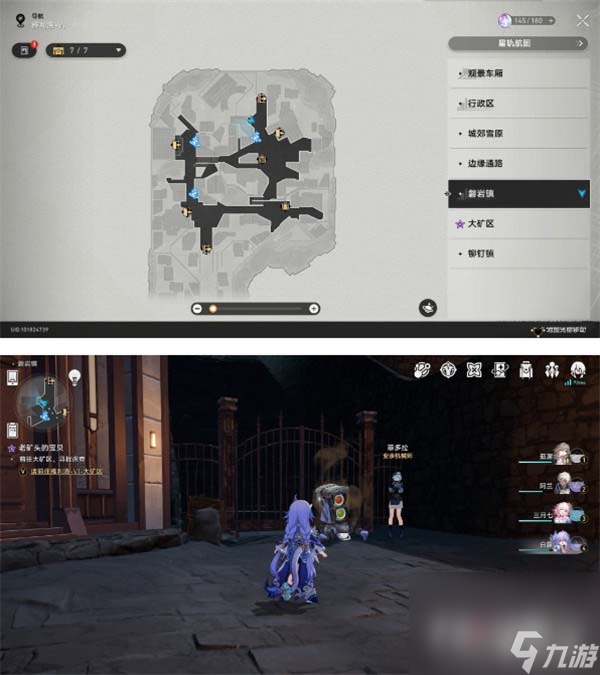 《崩坏：星穹铁道》成就急人之所急获得攻略