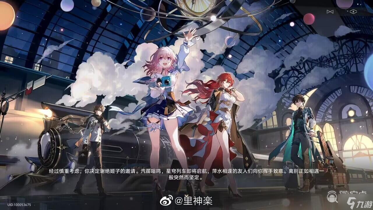 崩坏星穹铁道大结局怎么触发方法