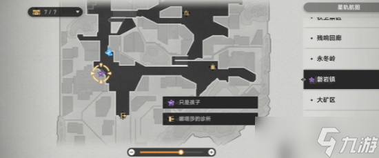 《崩坏：星穹铁道》只是孩子任务方法