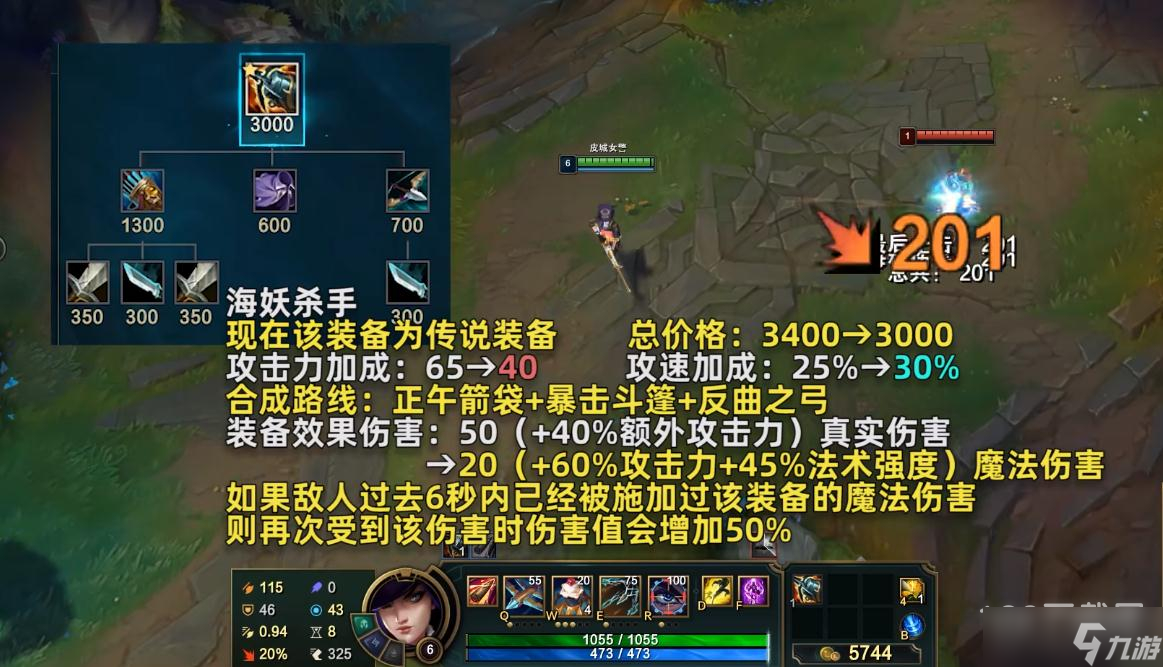 《英雄聯(lián)盟》PBE13.10版本海妖殺手重做一覽