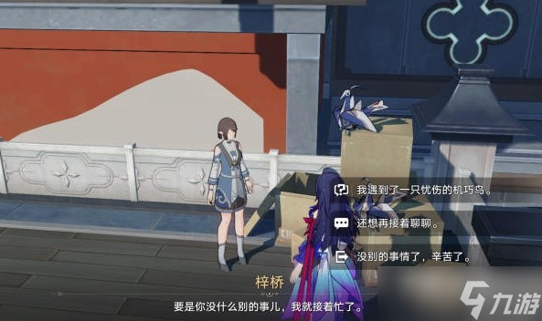 《崩坏星穹铁道》机巧鸟位置一览