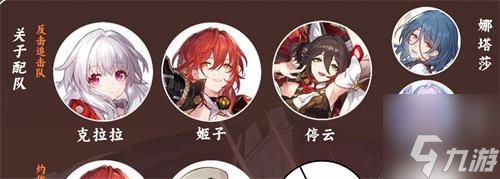 崩坏星穹铁道姬子阵容推荐-姬子最强阵容搭配攻略