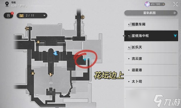 《崩坏星穹铁道》机巧鸟位置一览