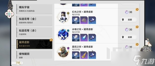 崩坏星穹铁道凝滞虚影任务怎么过 凝滞虚影任务触发攻略