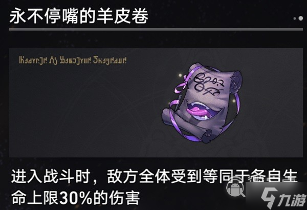崩坏星穹铁道第三世界存护流过关流程