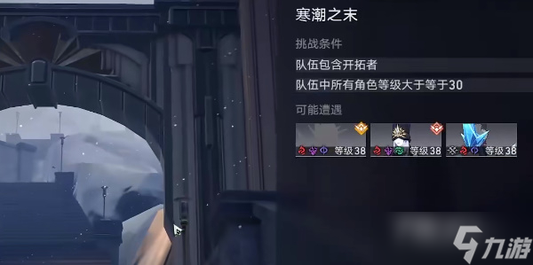 《崩坏：星穹铁道》星星是冰冷的玩具攻略