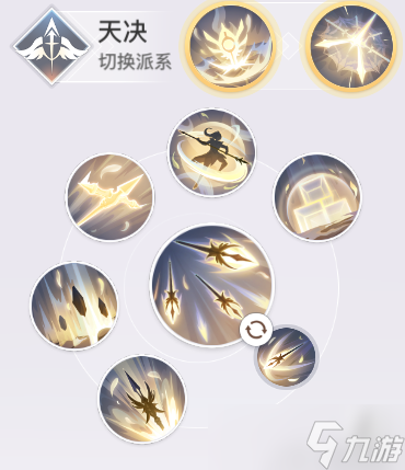 天谕手游轻度服新手向纯入门职业选择及技能搭配