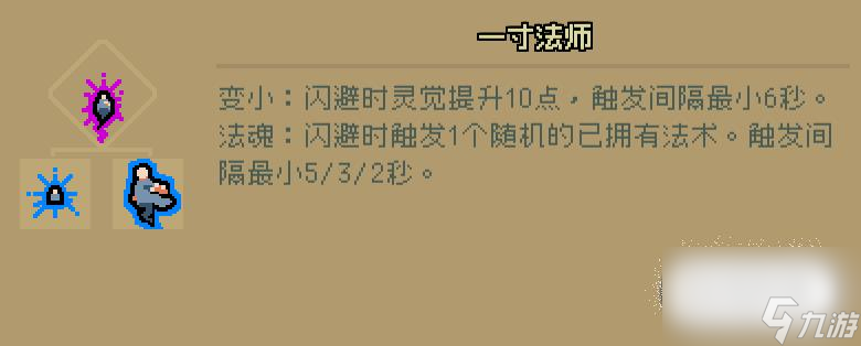 通神榜望夜香角色玩法及Build指南攻略