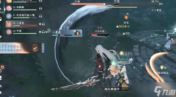 《逆水寒手游》穷山海奇遇做法