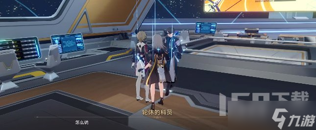 崩坏星穹铁道知名不具任务怎么玩 知名不具任务通关玩法分享