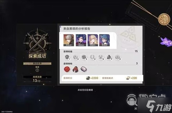 崩坏星穹铁道模拟宇宙四挂机怎么打