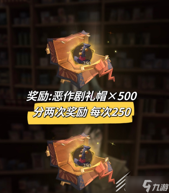 《哈利波特魔法觉醒》恶作剧狂欢彩蛋在哪