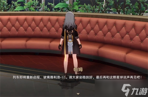 《崩坏 星穹铁道》仙舟罗浮开启教程