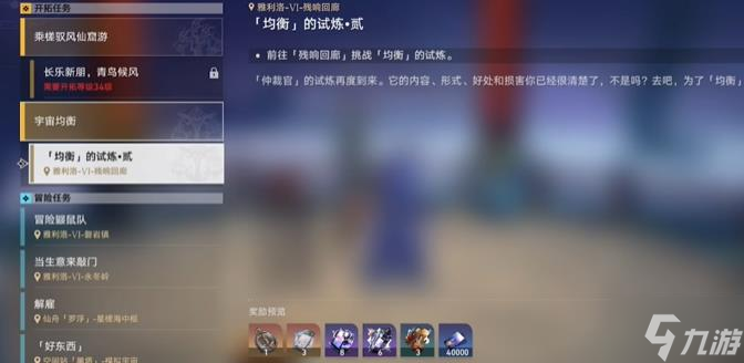 崩坏星穹铁道凝滞虚影任务怎么接取