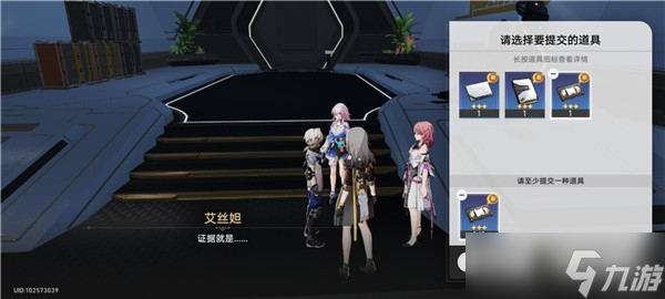 《崩坏：星穹铁道》阴差阳错任务怎么做过关