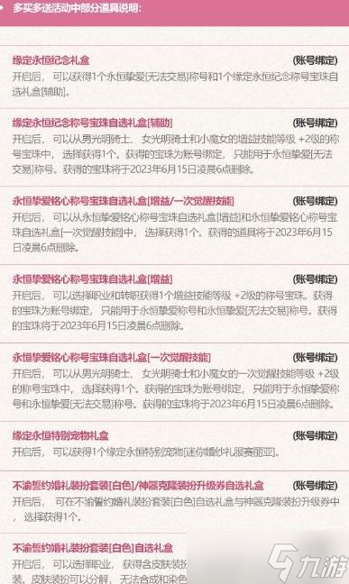 dnf51套2023怎么买划算 dnf五一套回血2023推荐