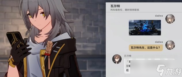 崩坏星穹铁道凝滞虚影任务怎么过 凝滞虚影任务触发攻略