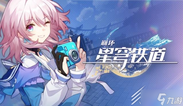 《崩坏星穹铁道》通缉令后续彩蛋攻略分享