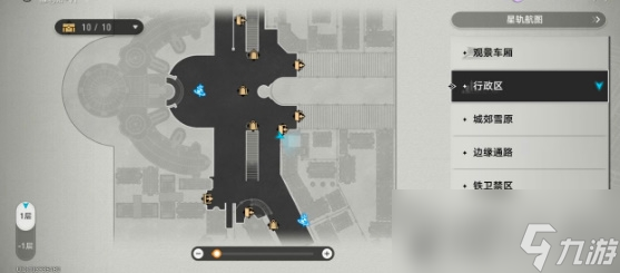 《崩坏星穹铁道》希露瓦的粉丝任务完成攻略