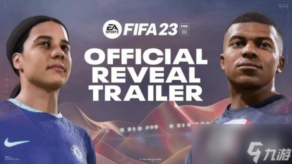《FIFA 23》赛季蓝上线时间介绍