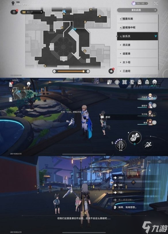 《崩坏星穹铁道》机巧鸟在哪？罗浮机巧鸟位置分布一览
