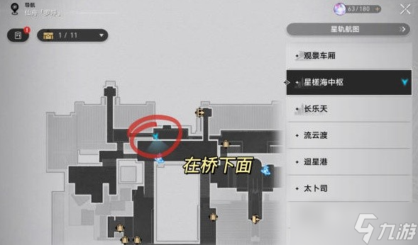 《崩坏星穹铁道》机巧鸟位置一览