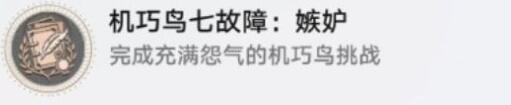 《崩坏星穹铁道》机巧鸟在哪？罗浮机巧鸟位置分布一览