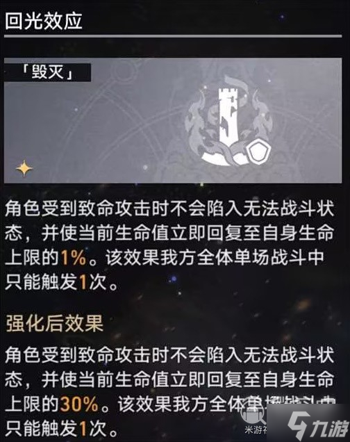 崩坏星穹铁道模拟宇宙四挂机怎么打