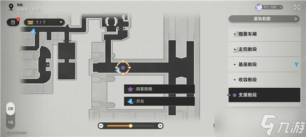 《崩坏：星穹铁道》阴差阳错任务怎么做过关