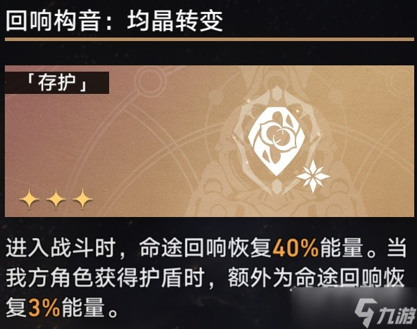崩坏星穹铁道第三世界存护流过关方法