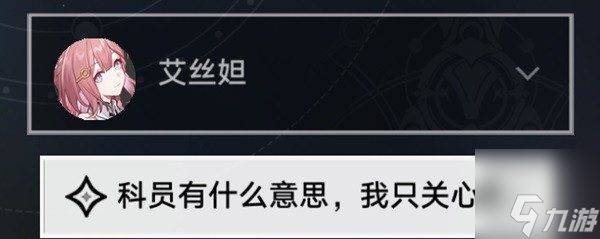 崩坏星穹铁道仙舟追爱记怎么过 仙舟追爱记任务攻略